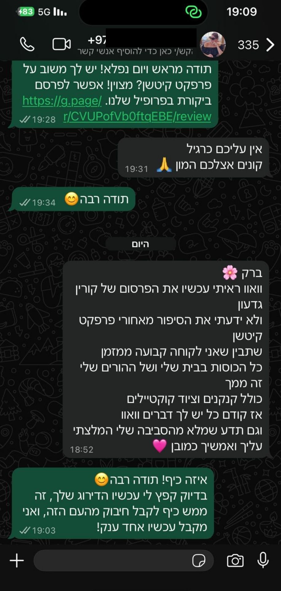 צילום מסך של שיחת וואטסאפ בעברית בין לקוח מרוצה לנציג של "Perfect Kitchen", המכיל מחמאות על מוצרי החנות (כוסות קוקטיילים) ושירות הלקוחות.