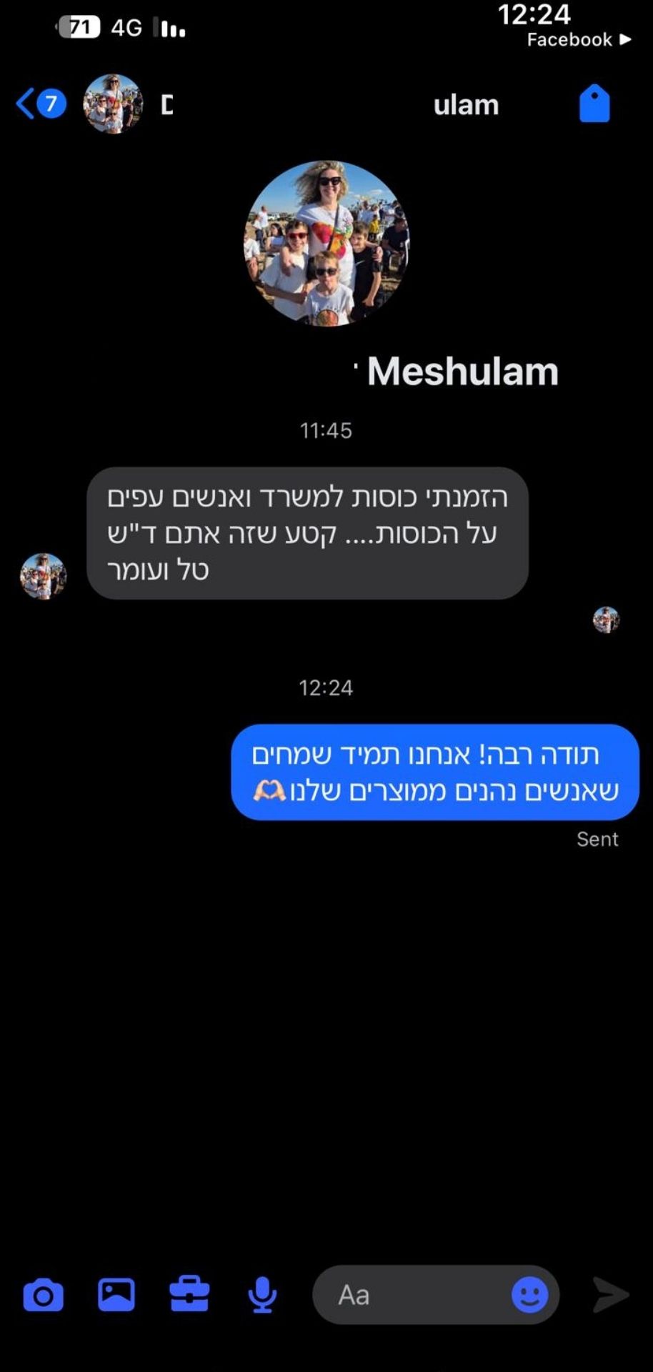 צילום מסך של הודעת פייסבוק בעברית מלקוחה בשם "Dikla Zanzjper Meshulam" המביעה שביעות רצון מכוסות שהוזמנו למשרד, כולל אזכור של קטע שדה דרוש על הכוסות.