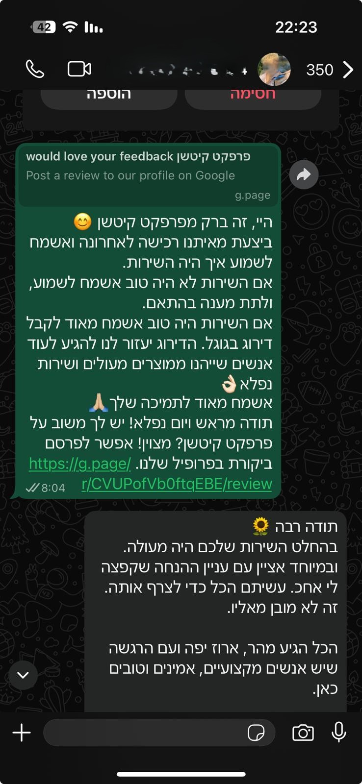 "השירות שלכם היה מעולה.. הכל הגיע מהר, ארוז יפה ועם הרגשה שיש אנשים מקצועיים, אמינים וטובים"