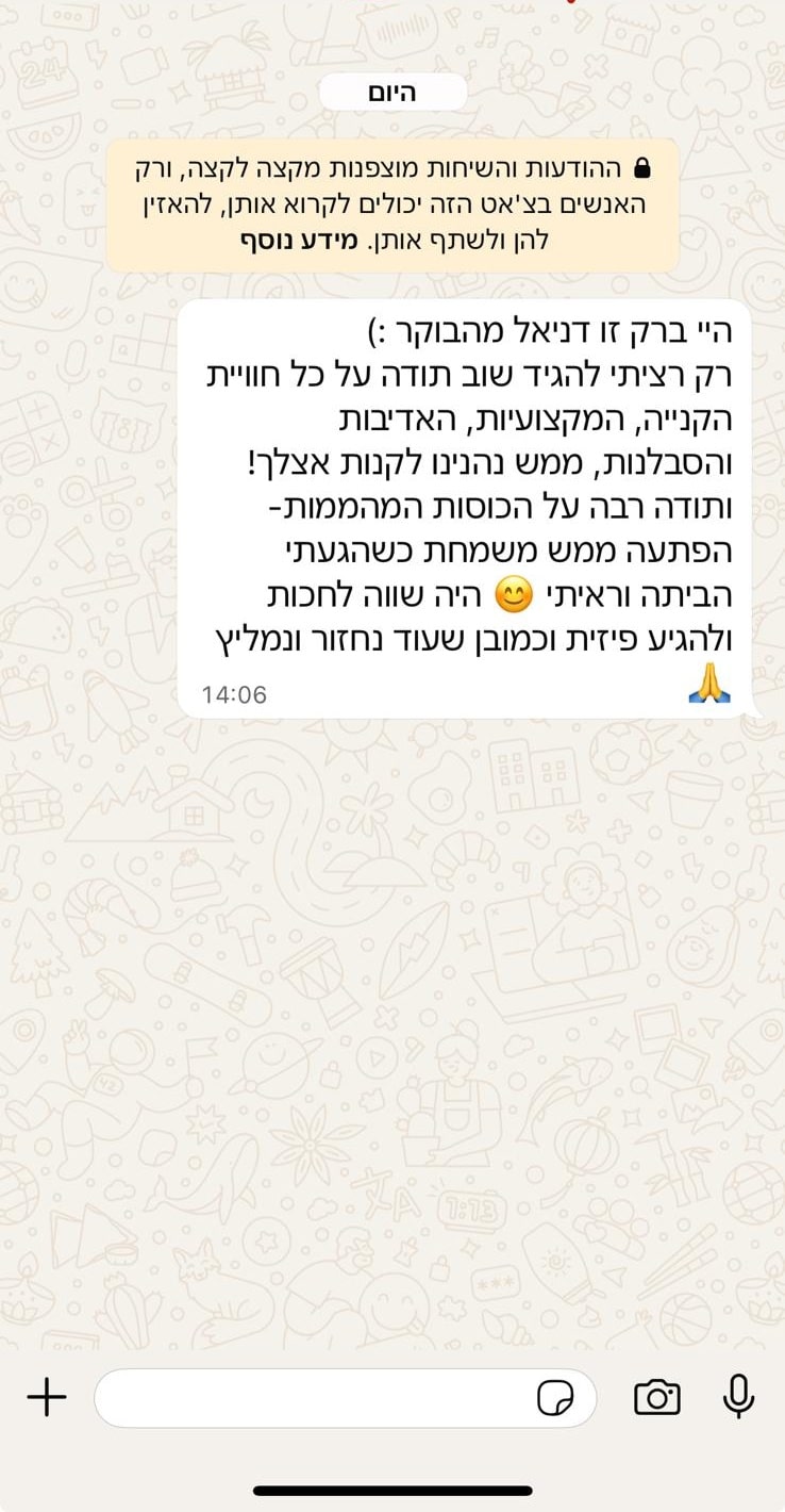 : צילום מסך של לקוחה המודה לברק מפרפקט קיטשן על חווית קנייה, מקצועיות, אדיבות, והכוסות המהממות שרכשה.