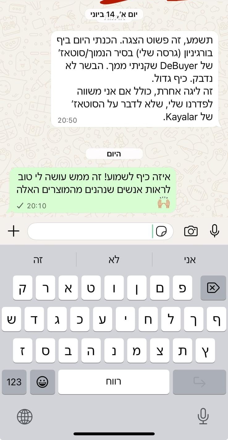 התכתבות בוואטסאפ של לקוח המשבח את סיר הסוטאז' של דה בויאר מפרפקט קיטשן, ומציין שהבשר לא נדבק וזו ליגה אחרת של כלי בישול.