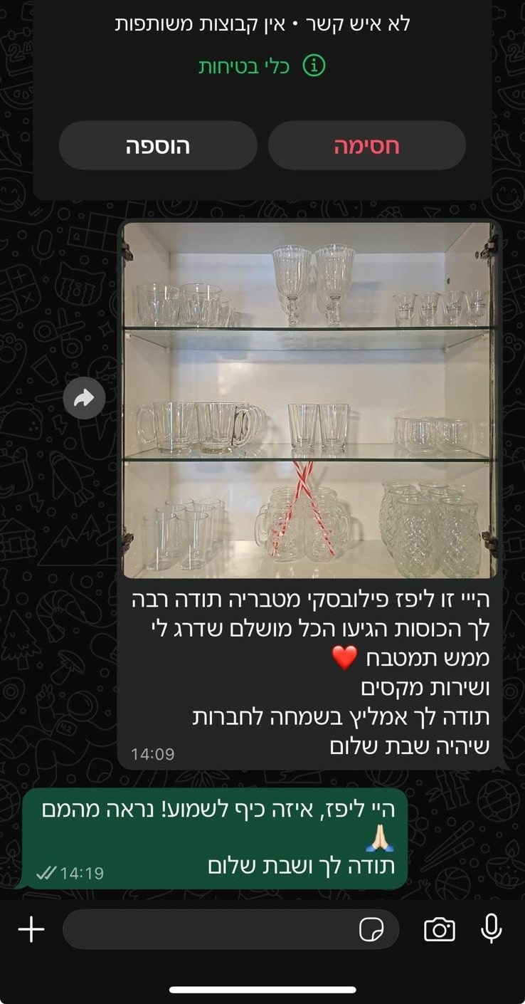 צילום מסך של הודעת וואטסאפ מלקוחה הממליצה על איכות הכוסות והשירות המקסים של פרפקט קיטשן, בצירוף תמונה של ארון תצוגה לכוסות.
